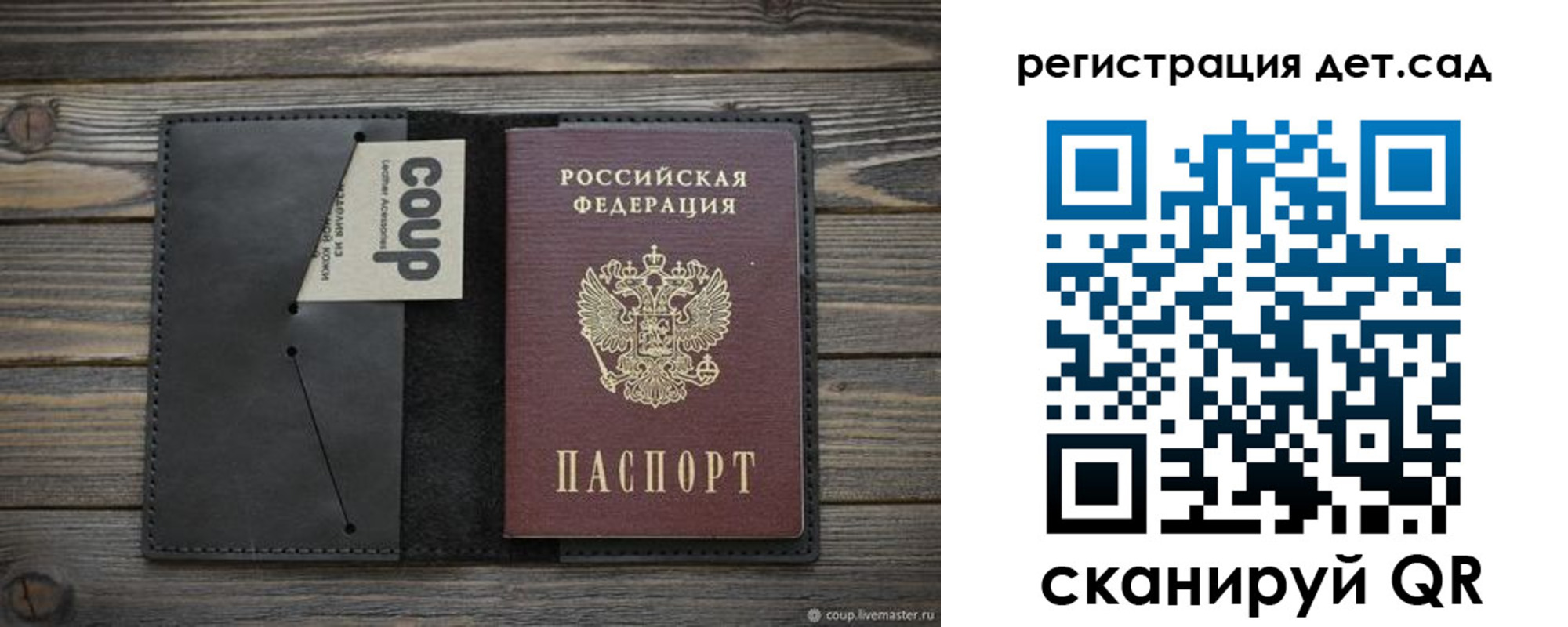 прописка в Бутурлиновке