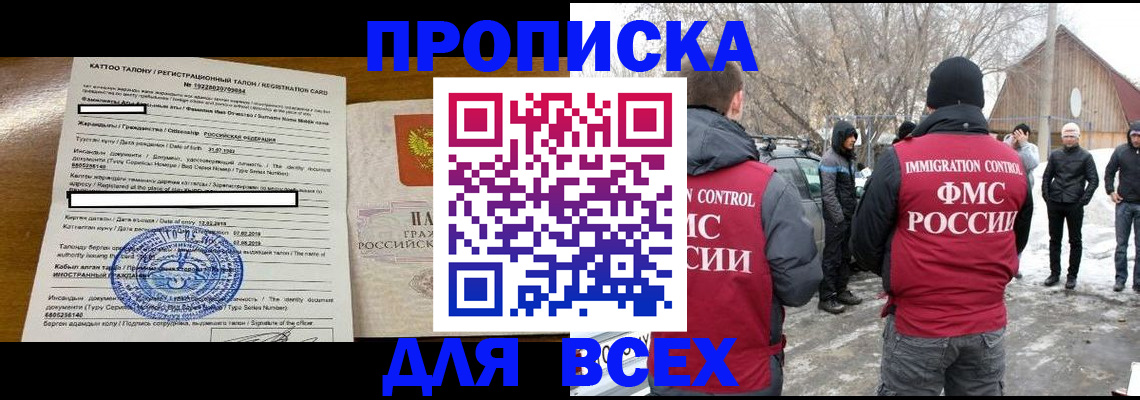 где прописаться в Бутурлиновке
