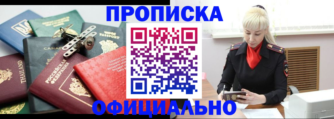 временная регистрация надежно в Бутурлиновке