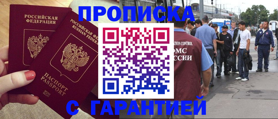 временная регистрация собственник в Бутурлиновке