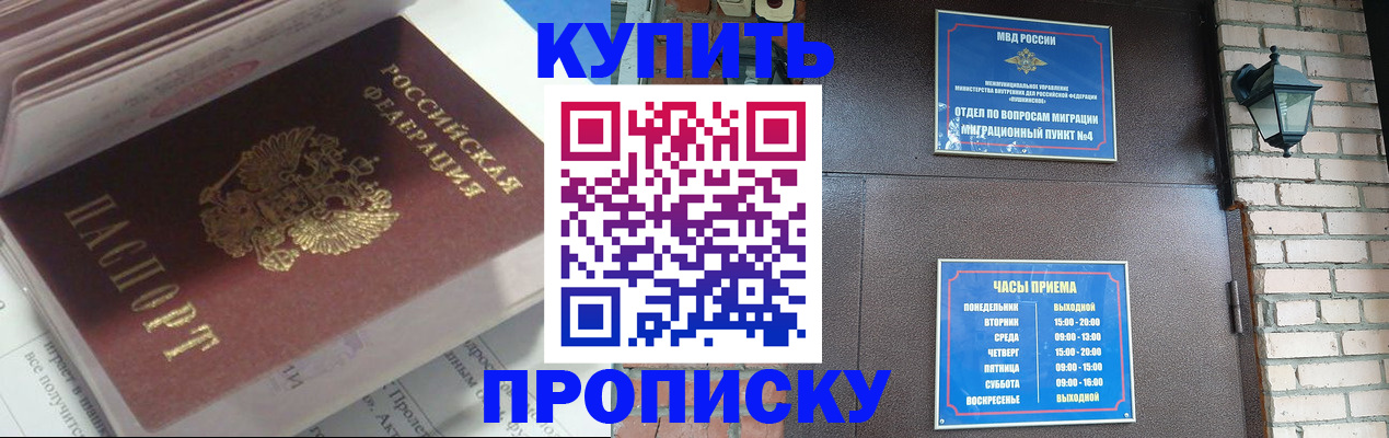 временная регистрация надежно в Бутурлиновке