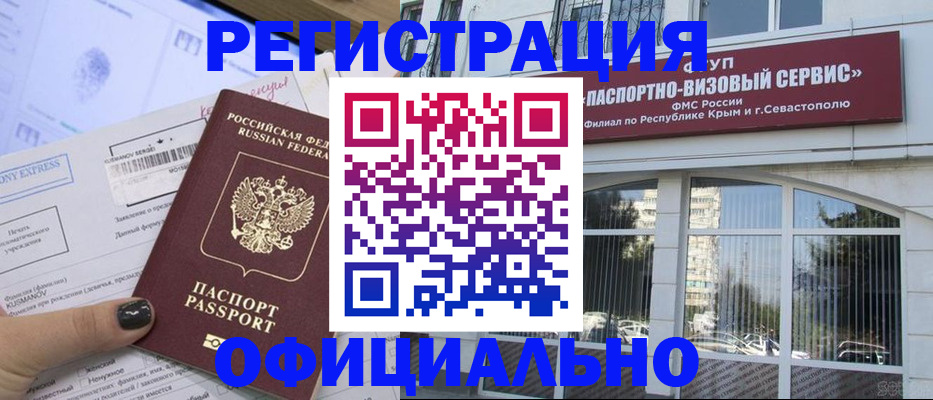 прописка поиск в Бутурлиновке