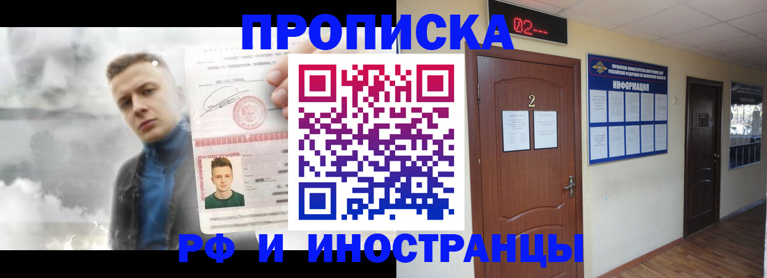 временная регистрация 2025 в Бутурлиновке