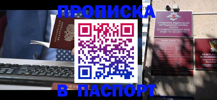 прописка в квартире в Бутурлиновке