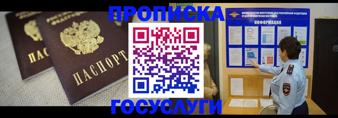 пропишу в квартире в Бутурлиновке